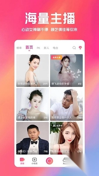 小米白金秀直播(3)