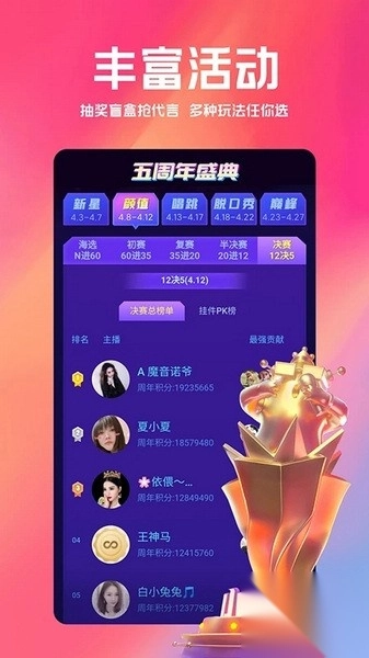 小米白金秀直播(1)