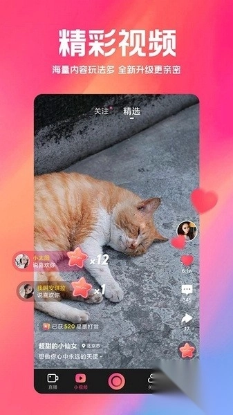 小米白金秀直播(2)