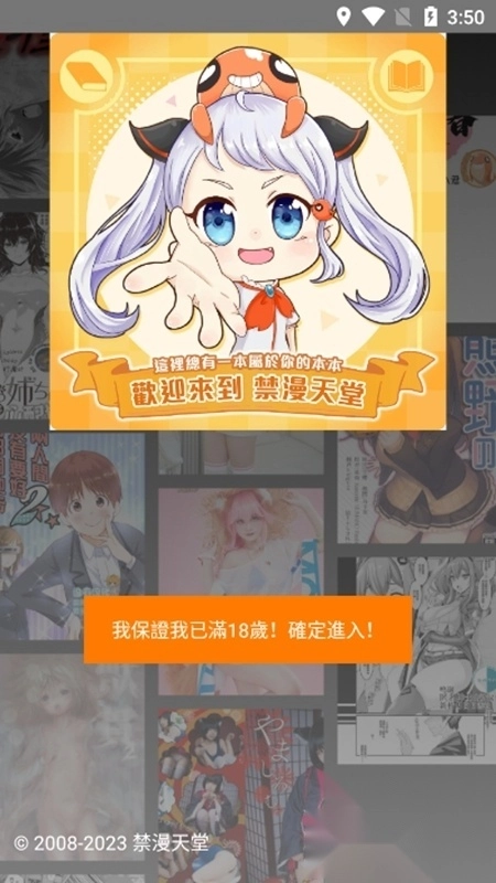 jm36work最新安裝包