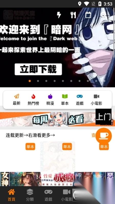 jm36work最新安裝包