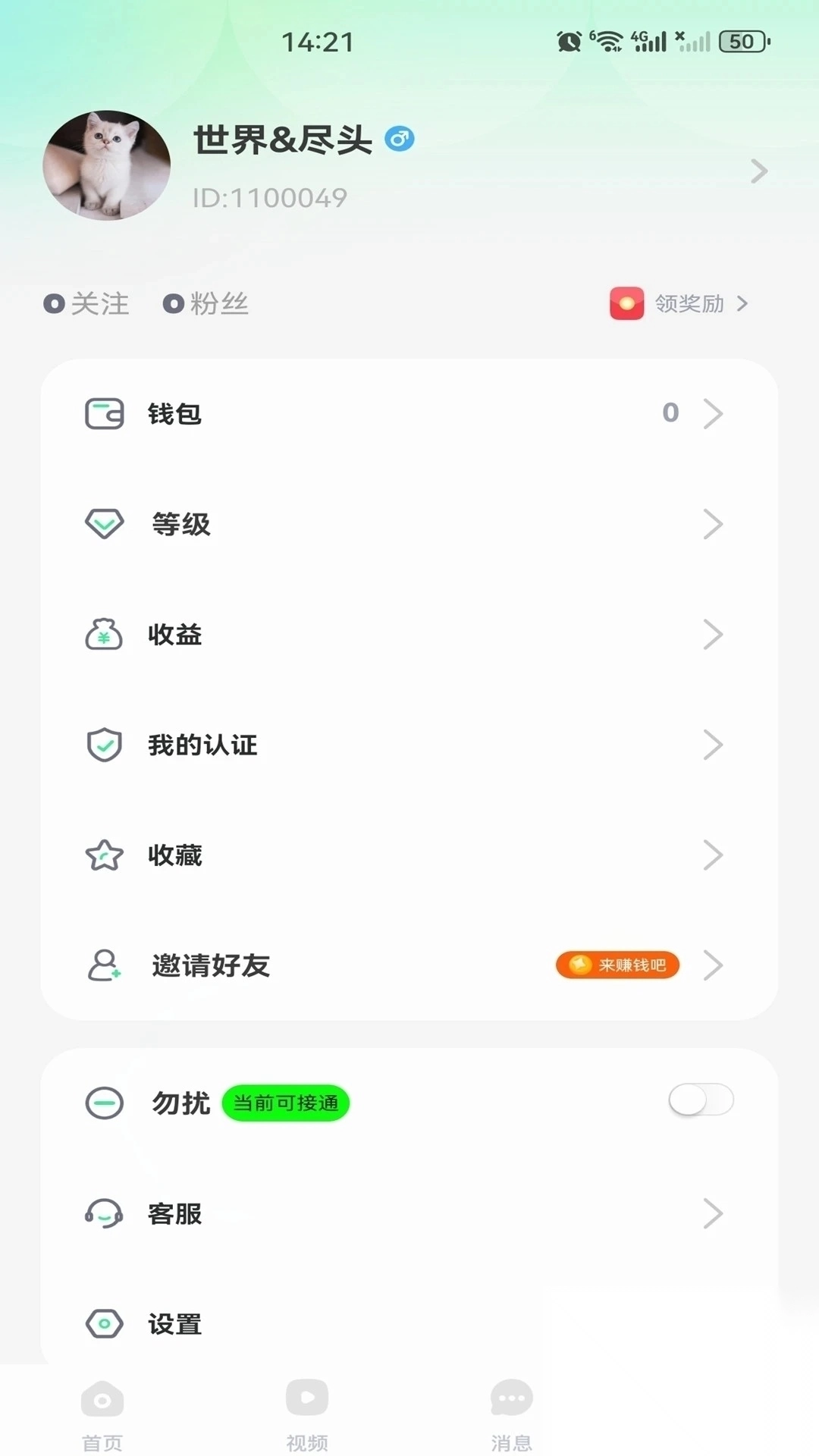 免费版