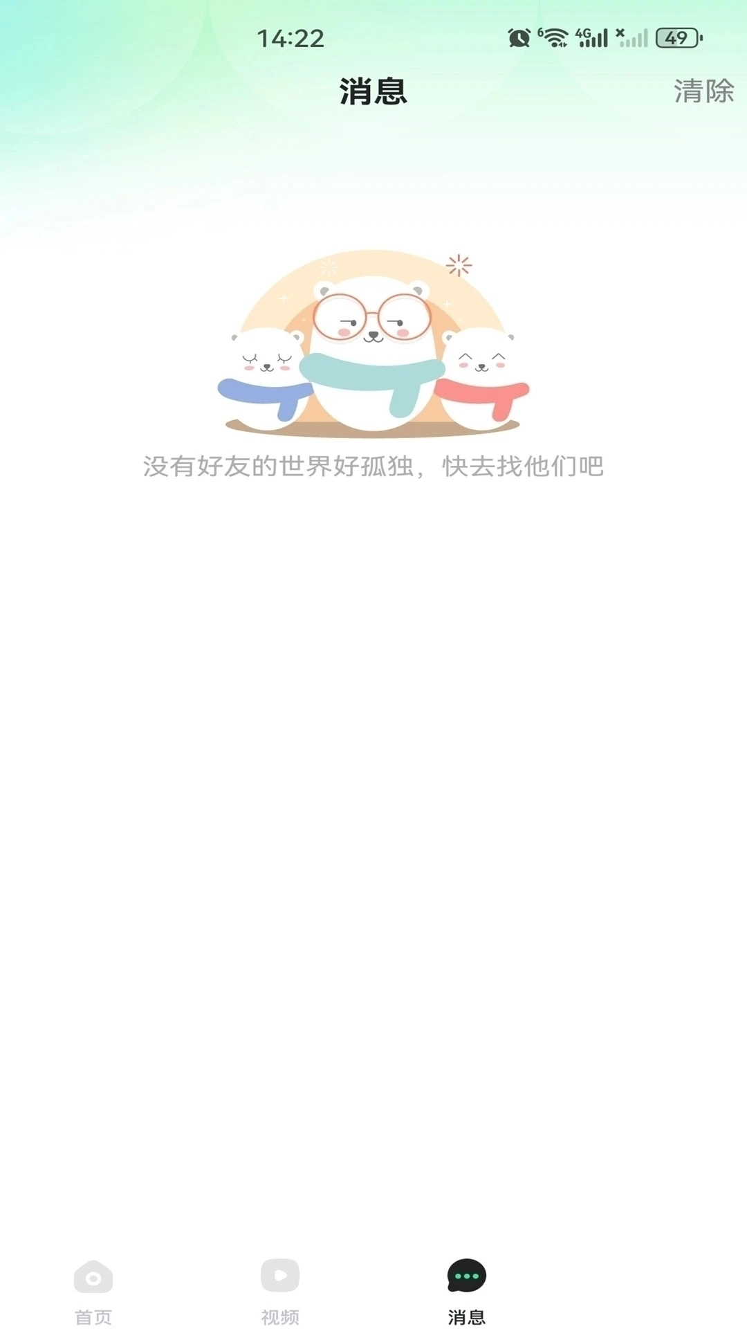 91免费版