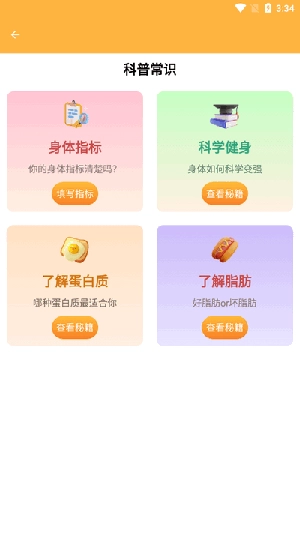 新芒助手安卓免费版图1