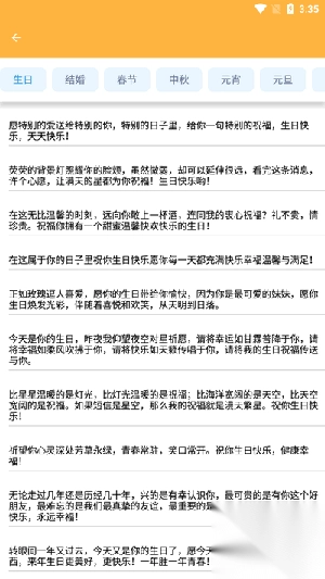 新芒助手安卓免费版图3