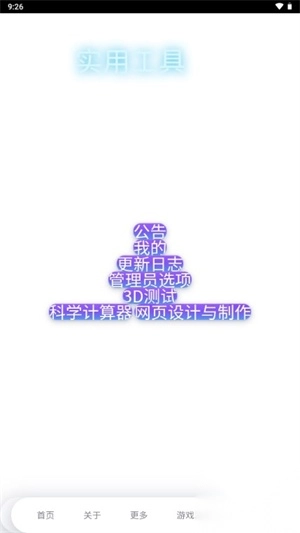 MULU小浣熊工具箱手機版