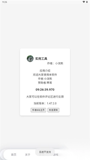 MULU小浣熊工具箱手機版