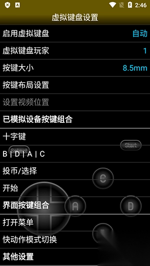 NEO.emu最新汉化版(1)