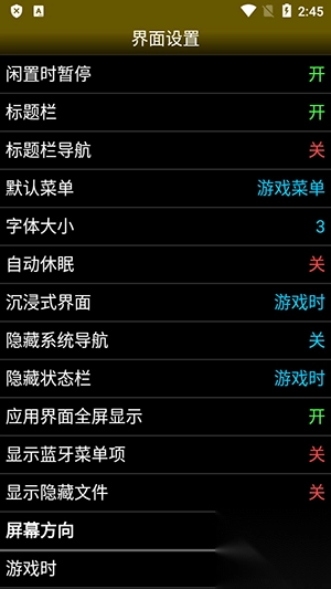 NEO.emu最新汉化版(2)