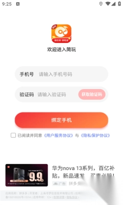 猜歌连连转红包版(2)