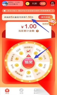 猜歌连连转红包版(1)