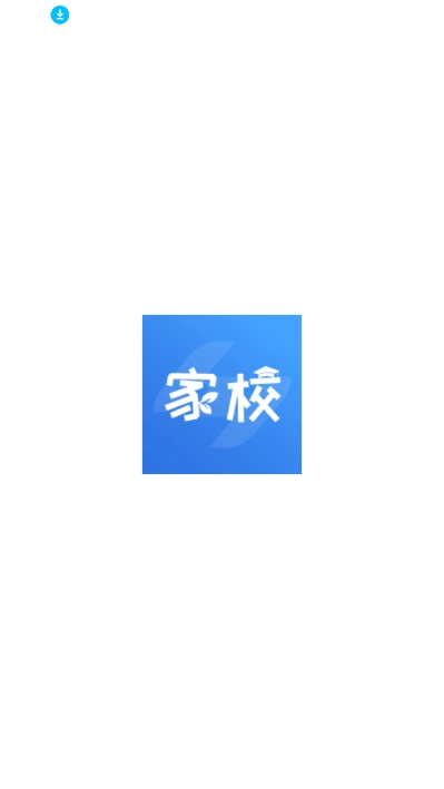 弘洋家校最新版截图2