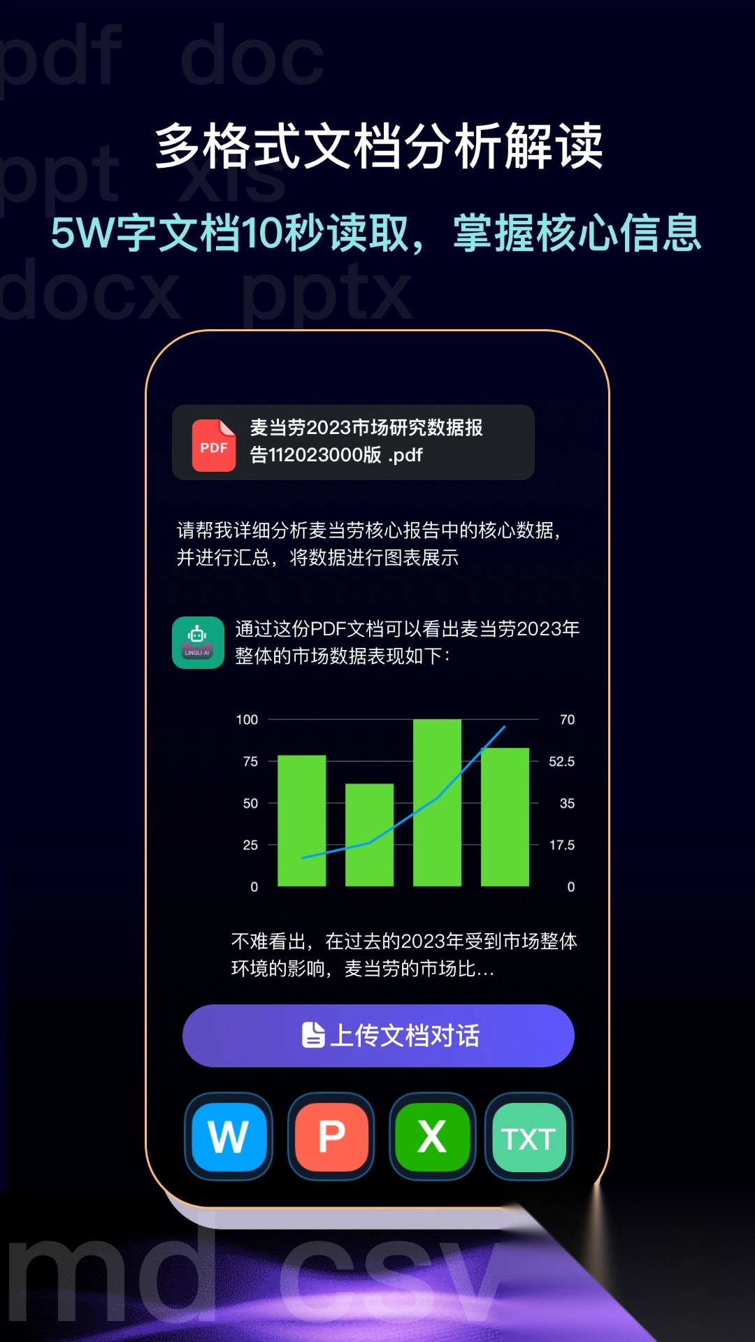 灵力ai手机版(3)