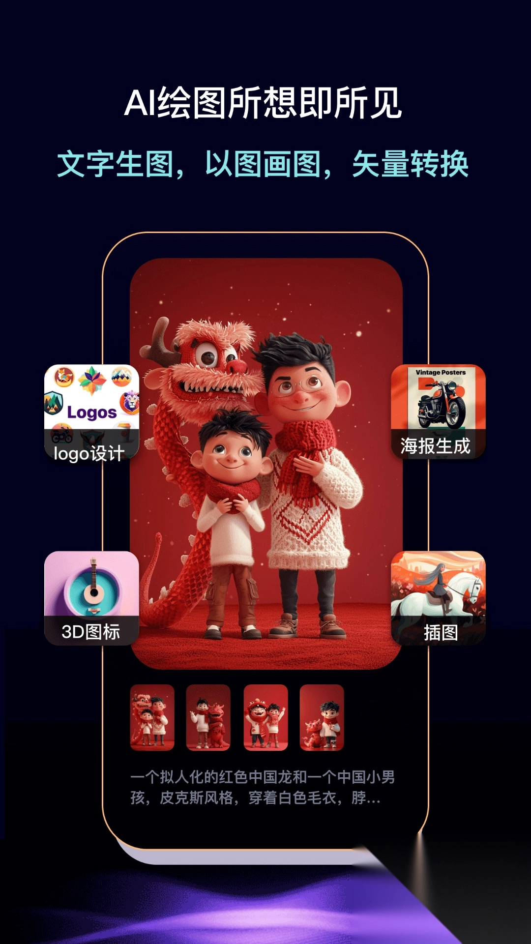 灵力ai手机版(2)