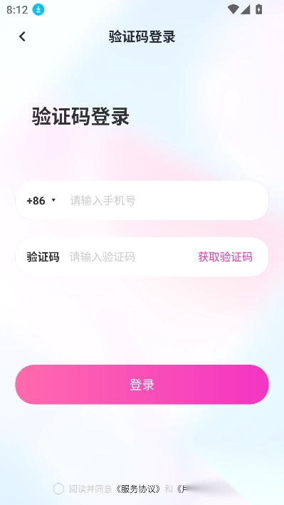 花贝直播最新版(2)