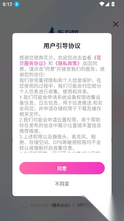 花贝直播最新版(3)