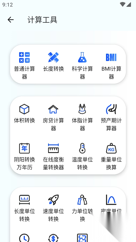 夸父工具箱官方正版图1