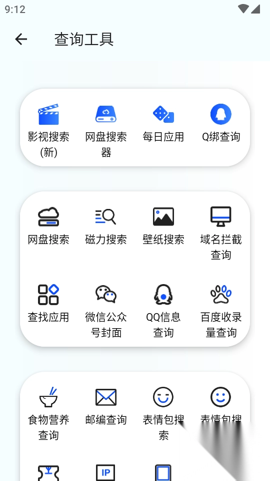 夸父工具箱官方正版图2