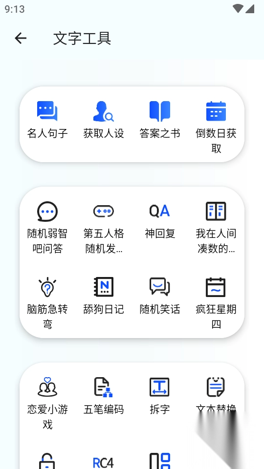 夸父工具箱官方正版图4