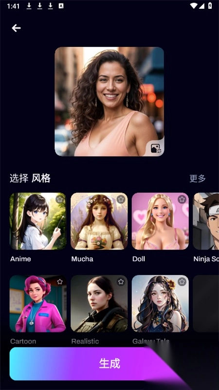 UmagicAI绘画安卓版(3)