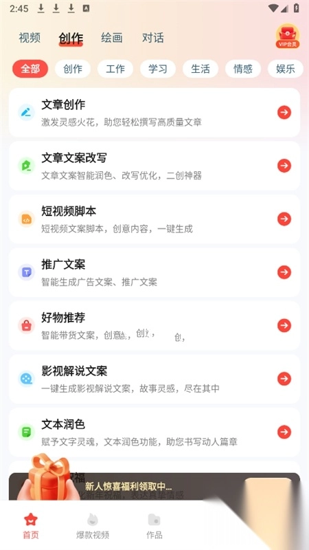念念AI软件安卓版(1)