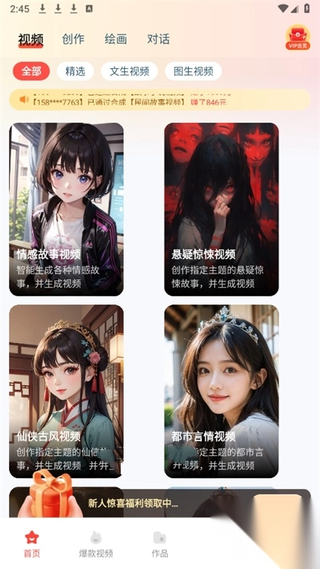念念AI软件安卓版(3)