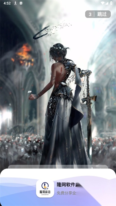 隆网软件库手机版(5)