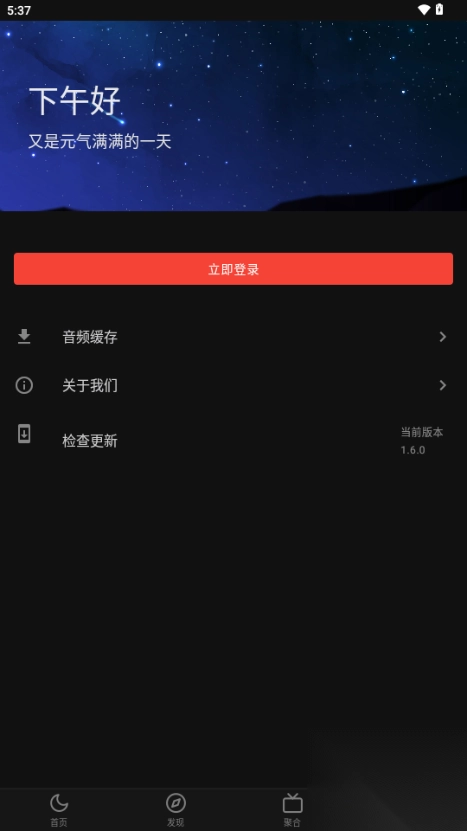 番茄助眠fm正版