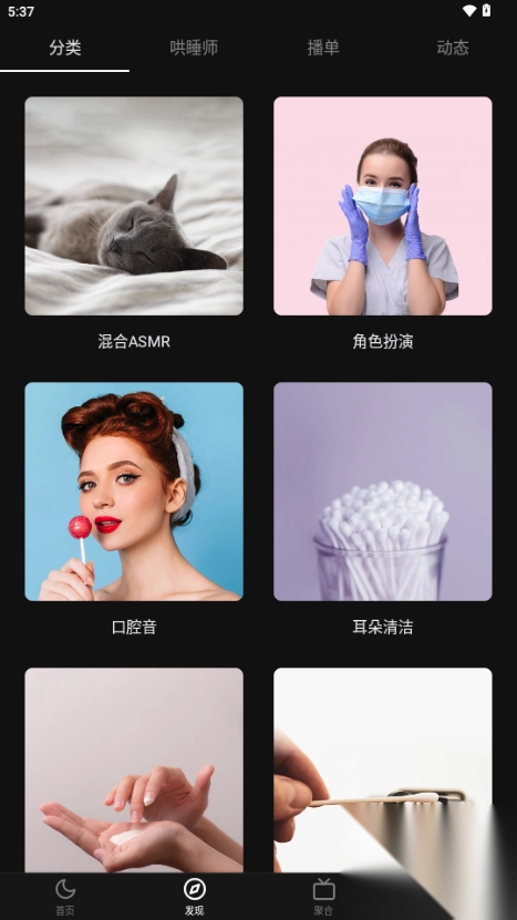 番茄助眠fm正版