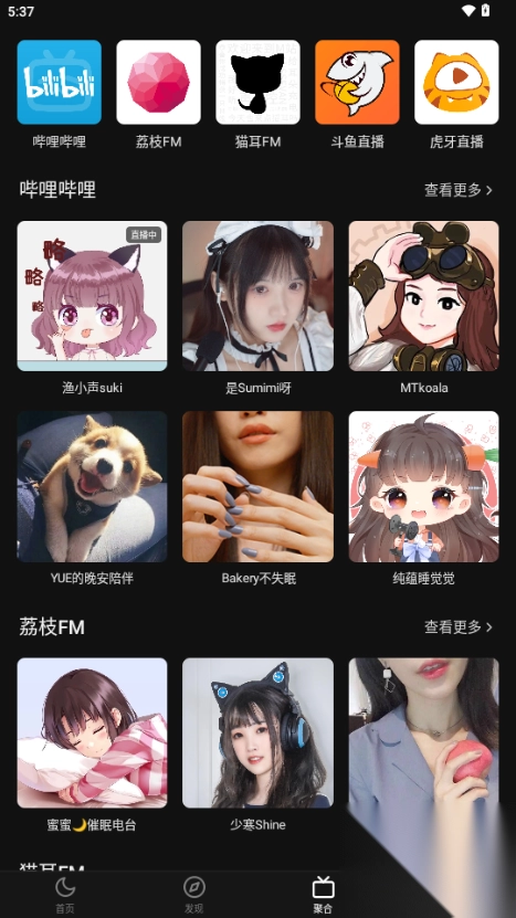 番茄助眠fm正版