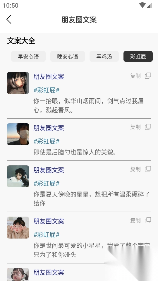 悄悄朋友圈软件免费版(1)