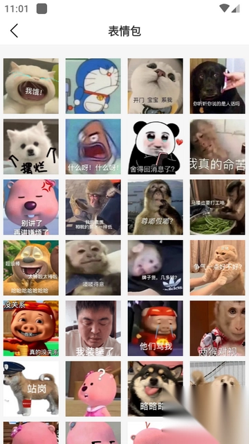 悄悄朋友圈软件免费版(4)