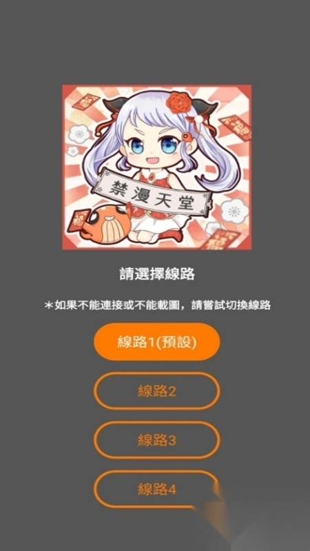 18comiccool.art官方app最新版图1