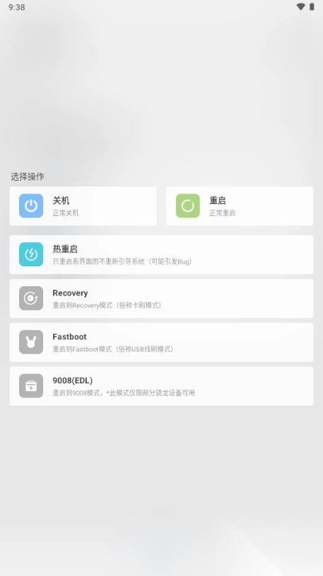 GT玩機助手