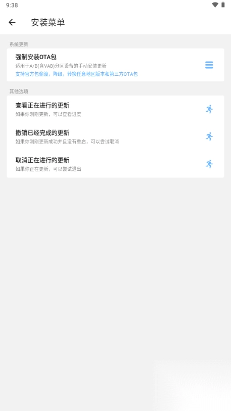 GT玩機助手