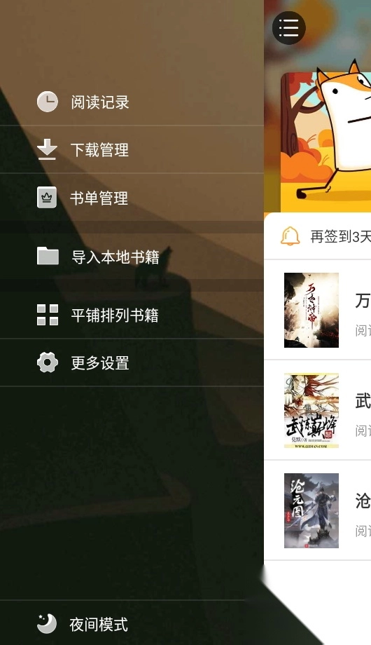 梦湾小说免费最新版-图4
