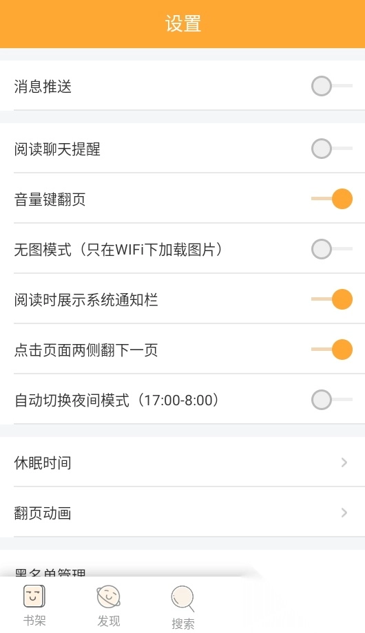 梦湾小说免费最新版-图3
