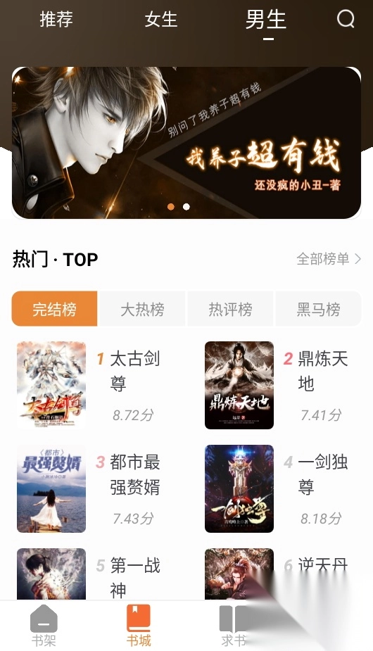 南瓜免費小說安卓版