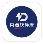闪点软件库最新版