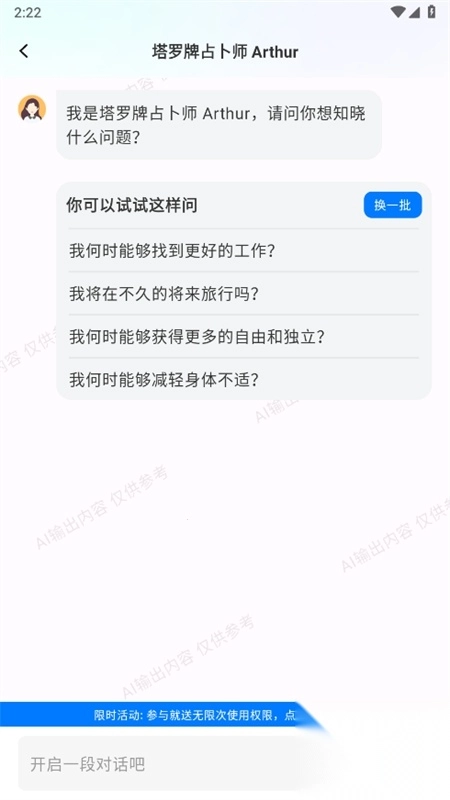 有我AI官方2025最新版