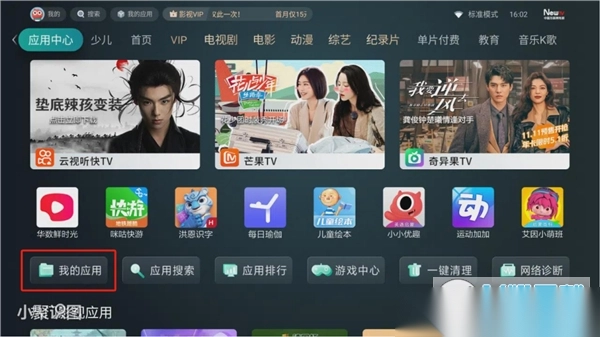 野草助手TV版截图0