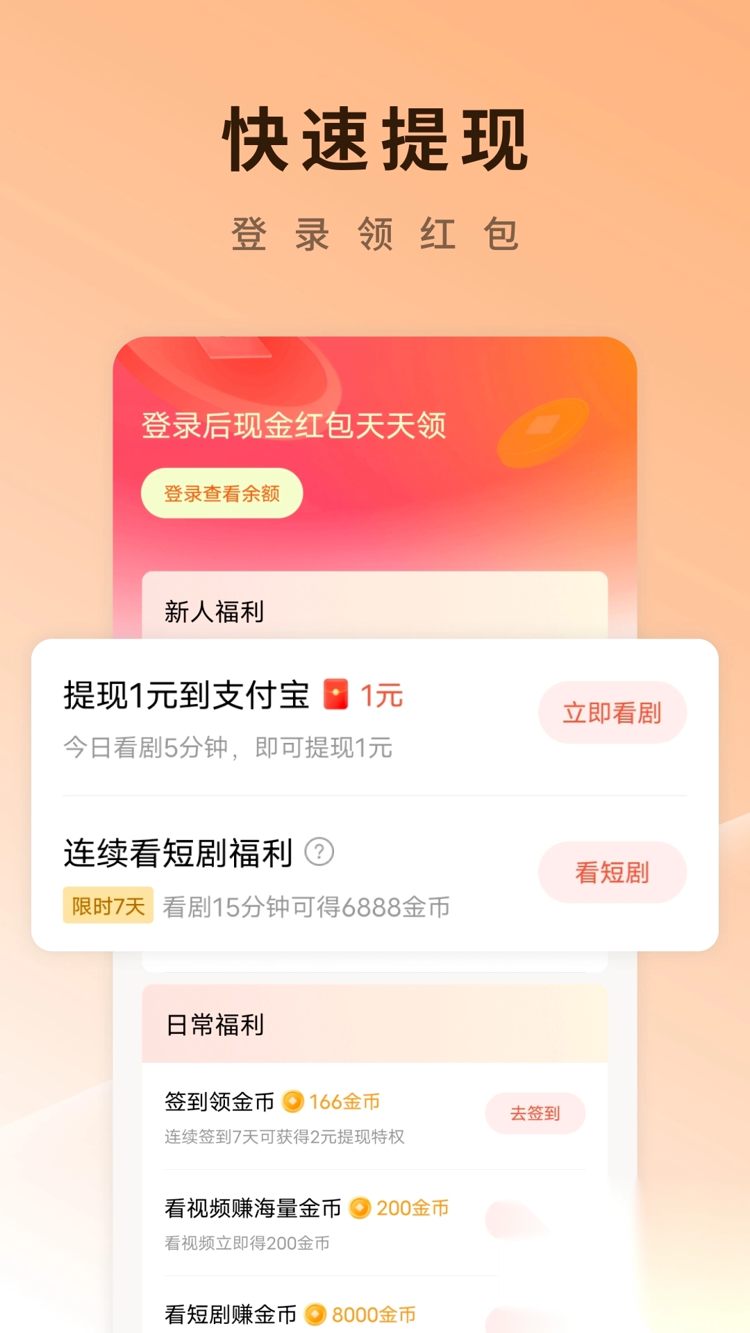 红果短剧赚钱版截图1