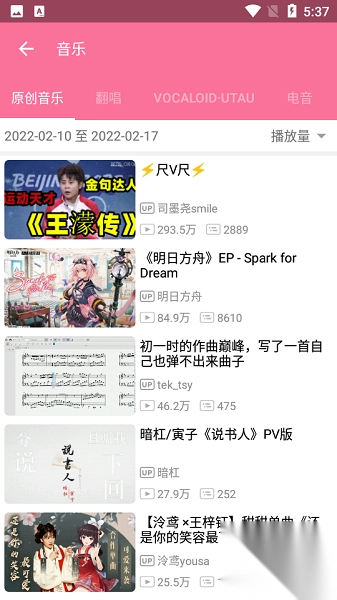 哔哩猫纯净版(3)