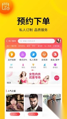 桃花源免费2025最新版(3)