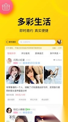 桃花源免费2025最新版(4)