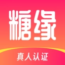 糖缘交友app最新版
