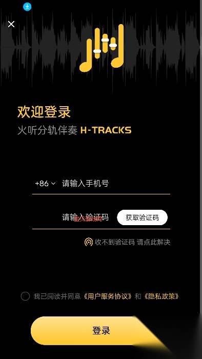 火听云共创最新版(3)