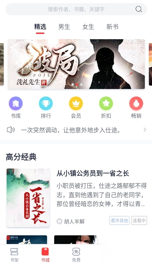 愛閱小說正版