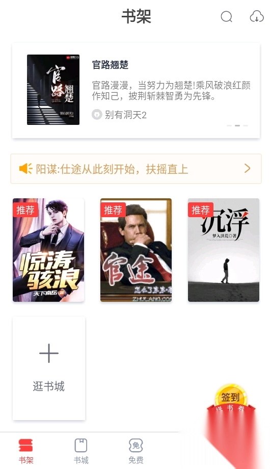 愛閱小說正版