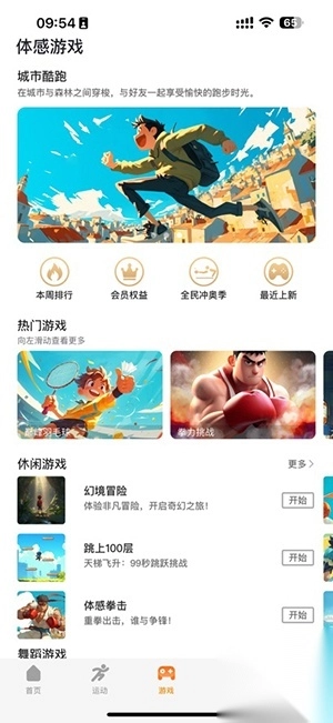 MActivePro智能手表安卓版(2)